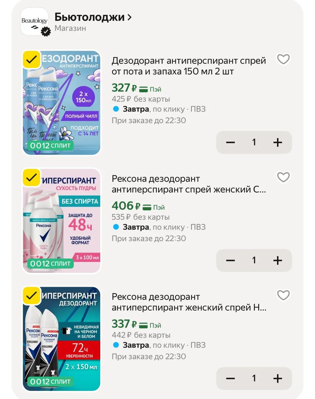 https://market.yandex.ru/cc/BGBRKq