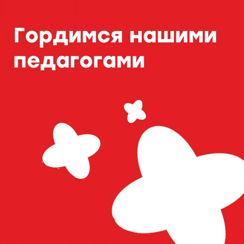 📚 В честь Дня работника дополнительного образования в министерстве образования и науки...
