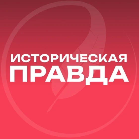 📢 Развиваем историческое образование вместе!