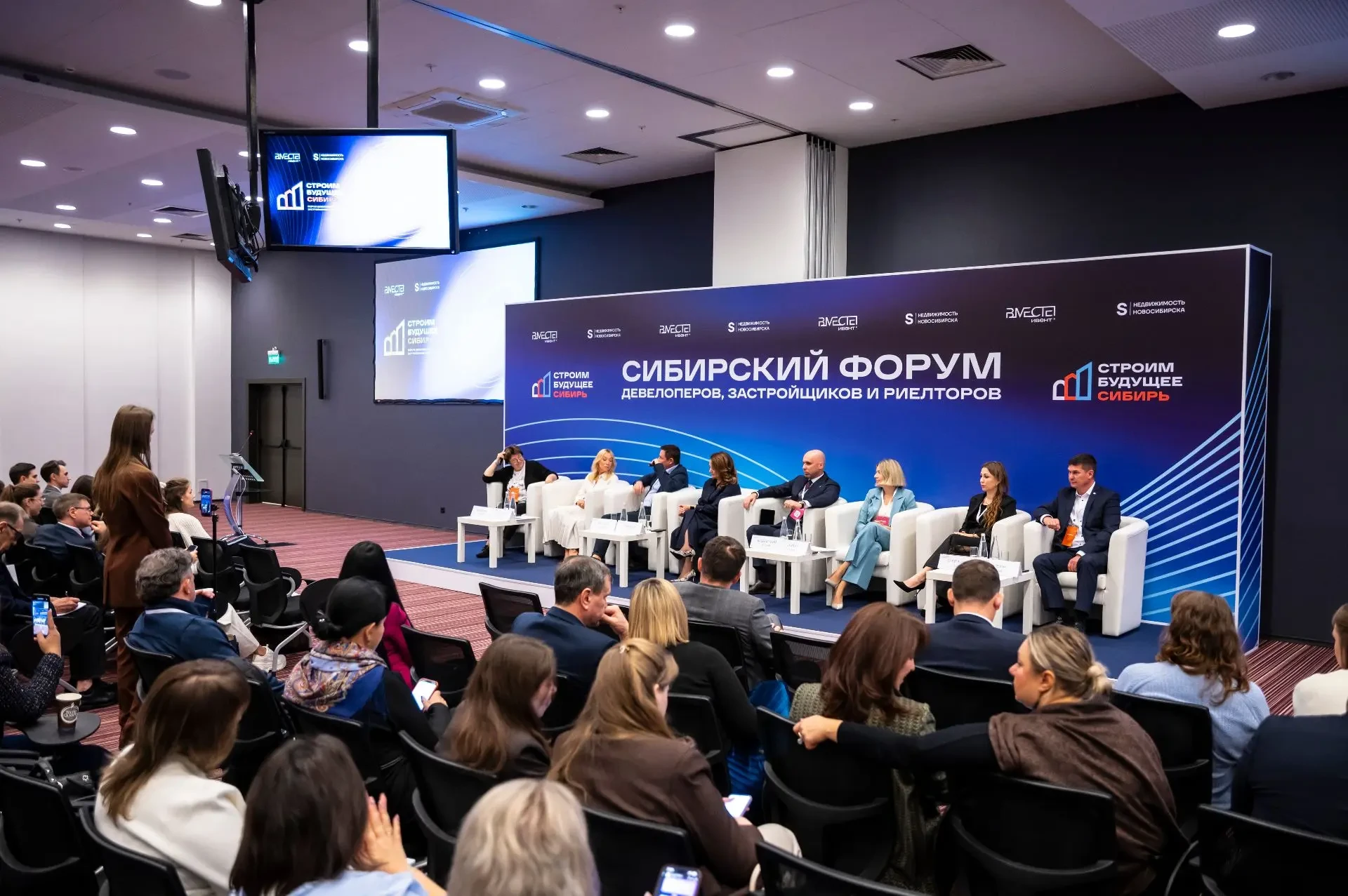 ⭐ На форуме «Строим будущее. Сибирь» представили данные о рынке недвижимости