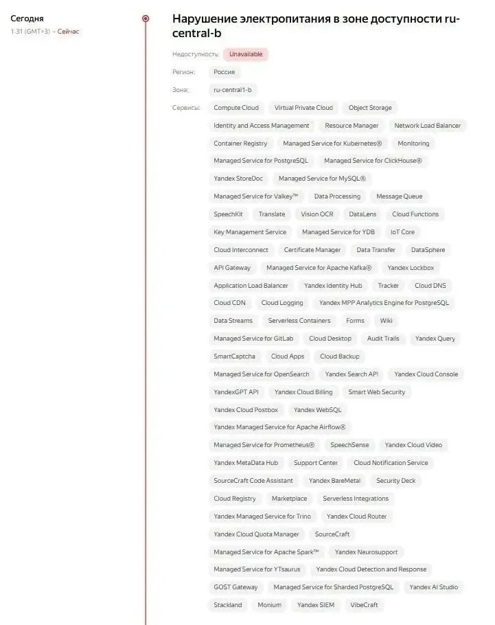 ‼️Враг атаковал завод и дата-центр «Яндекса» в Рязанской области, в Рунете масштабный сбой