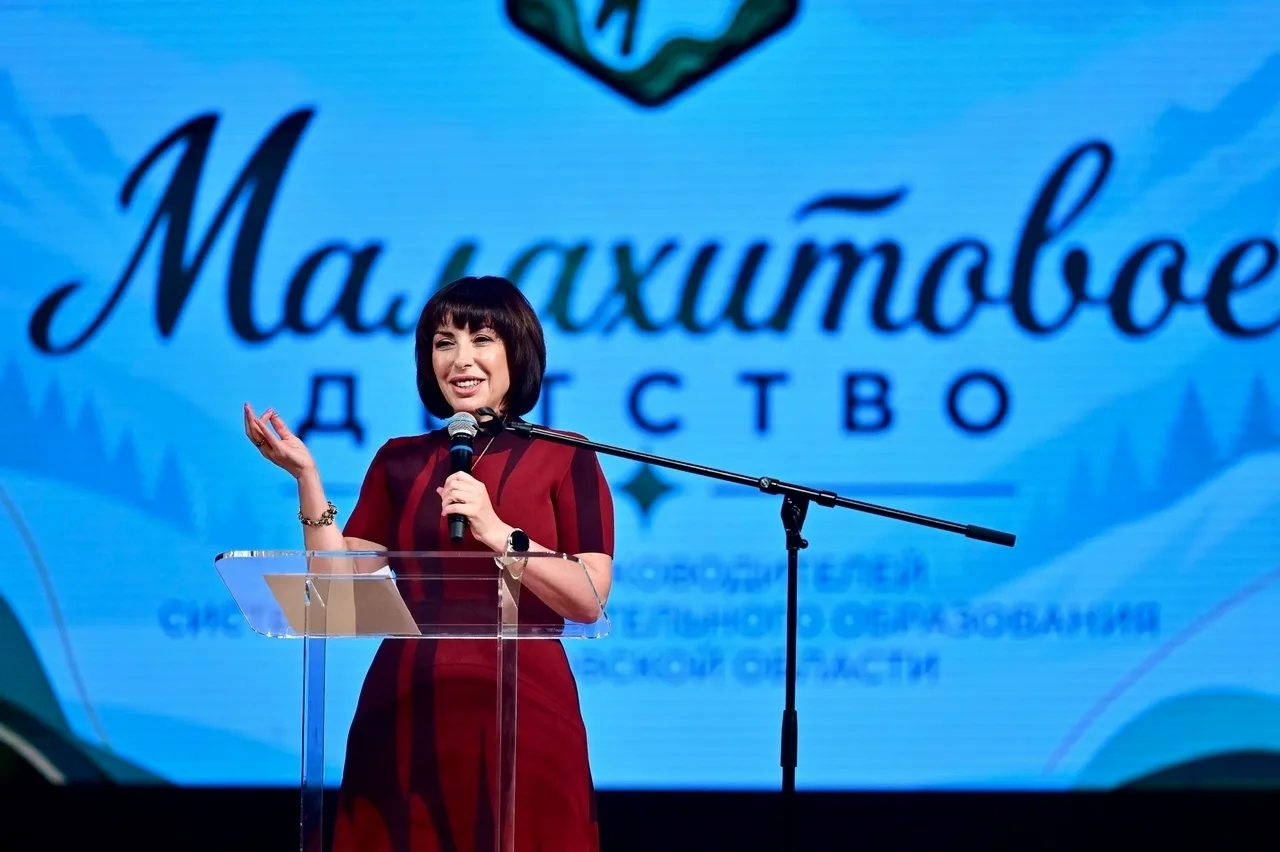 Среднеуральск на форуме «Малахитовое детство»