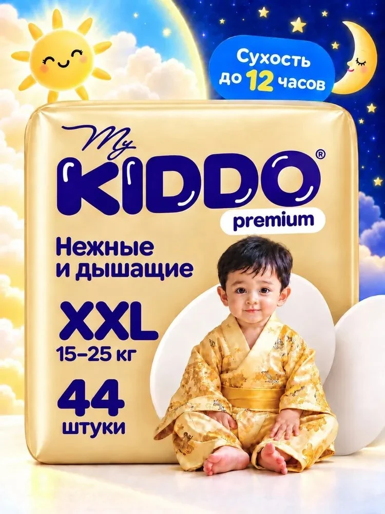 #подгузникитрусики