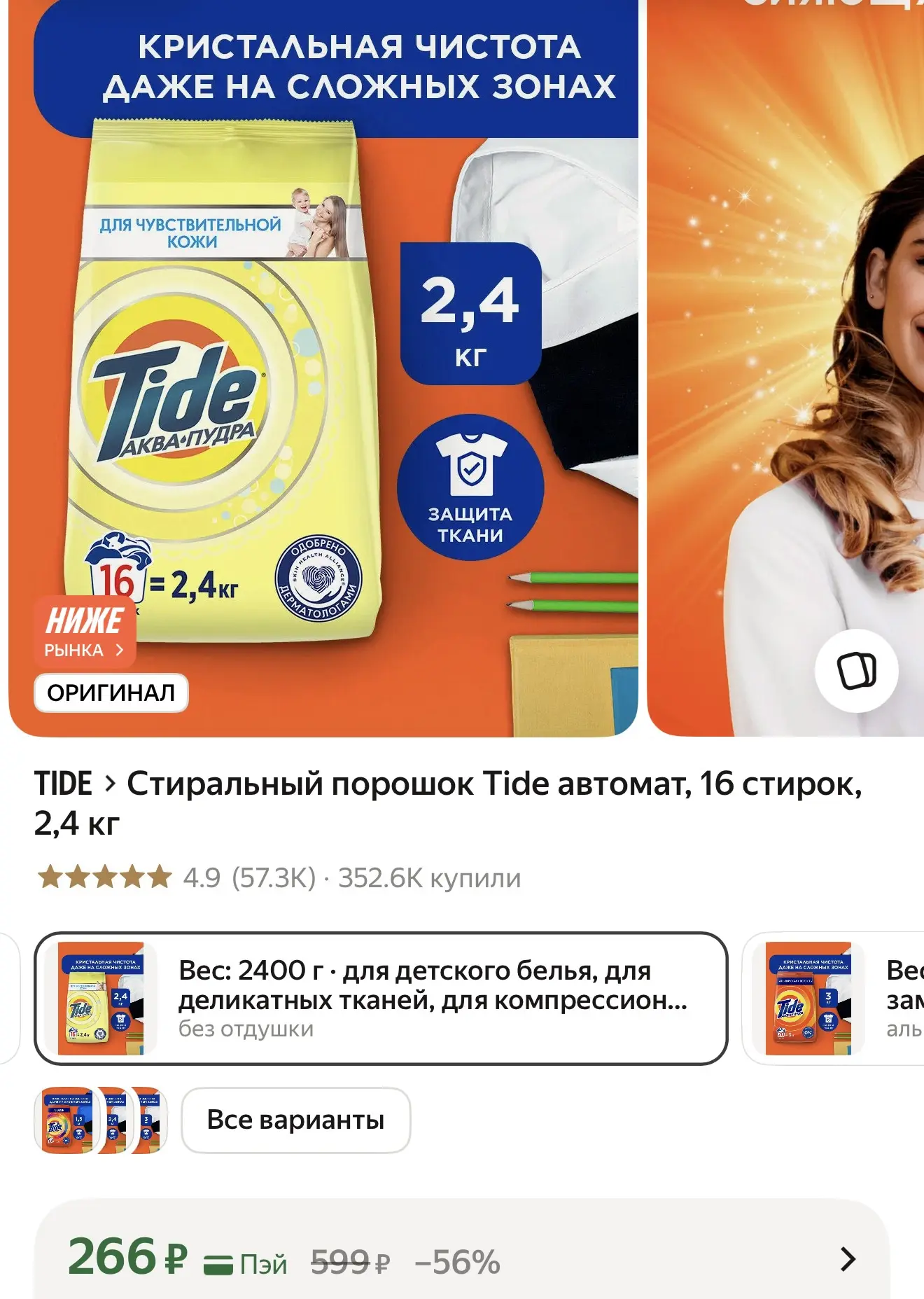 ➡️ https://market.yandex.ru/cc/BGraNP?erid=5jtCeReNx12oak2rVDWS2sA