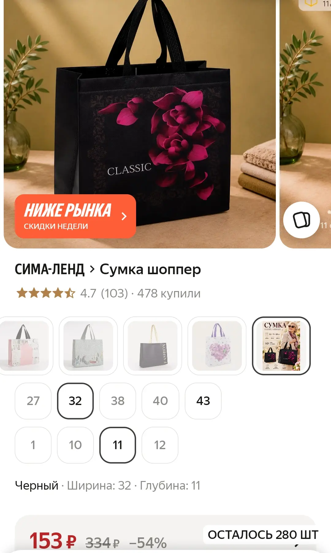 92₽ с промокодом SLPLUS40
