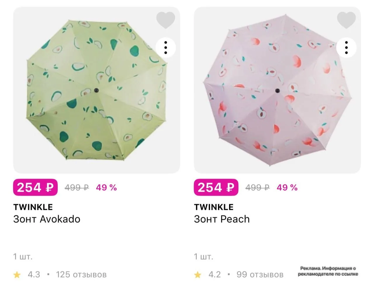 Разбираем зонтики ☔