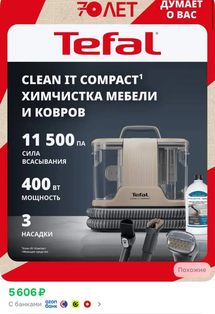 https://ozon.ru/t/j7D9PqJ