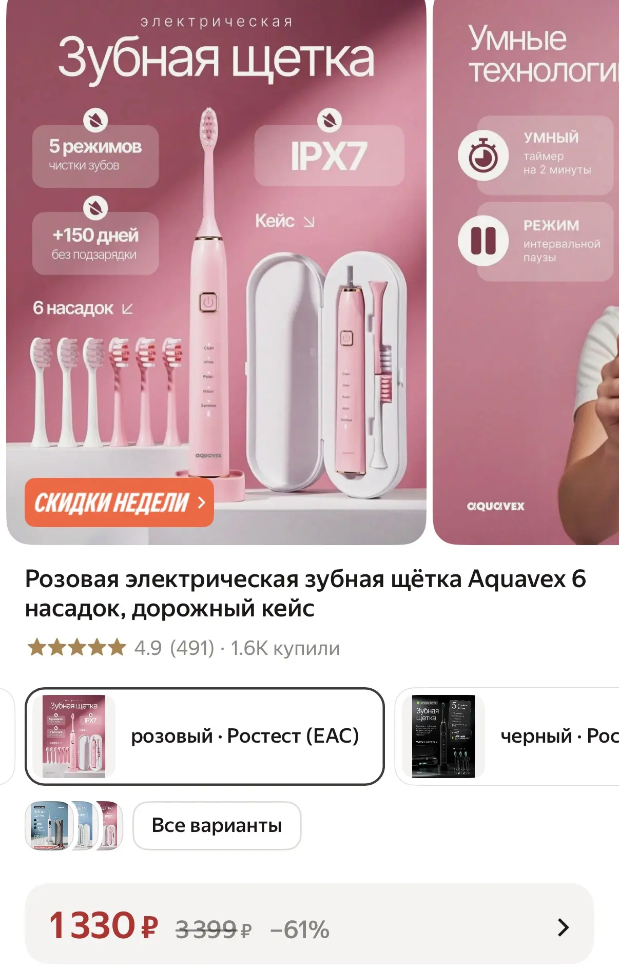 160 Баллов за отзыв 👌🏻