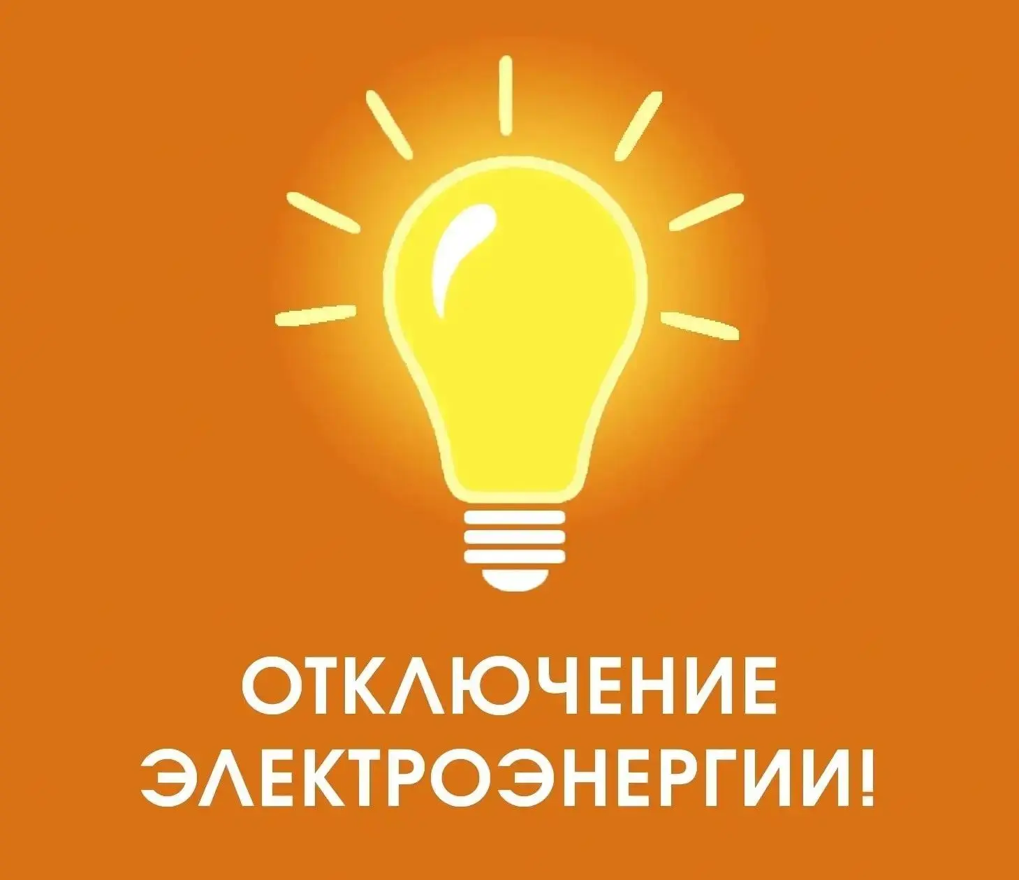 ❗ 9 октября 2026 г. на улицах Вишневой и Грушовой села Краснокумского Георгиевского мун...