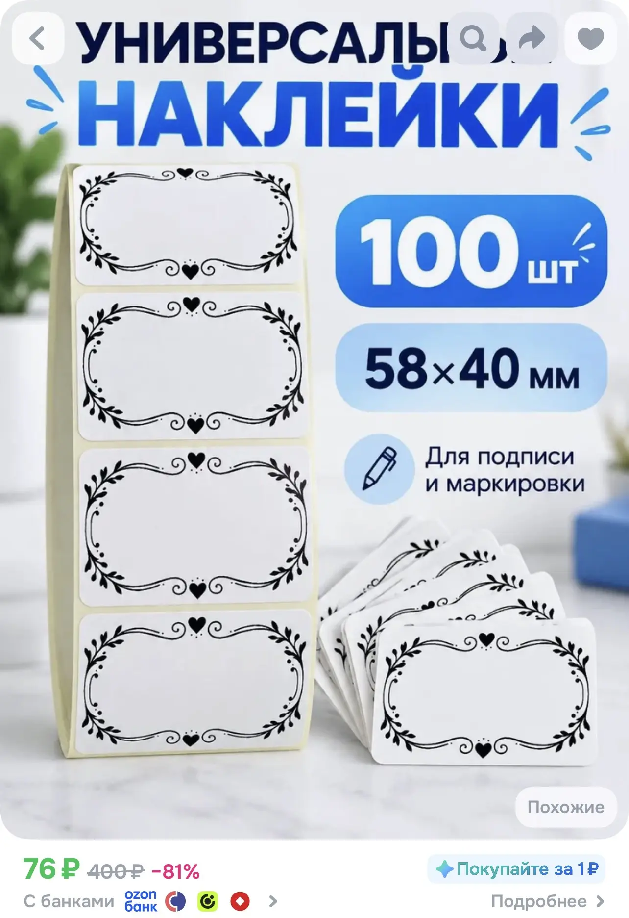 https://ozon.ru/t/3Q8B9Df