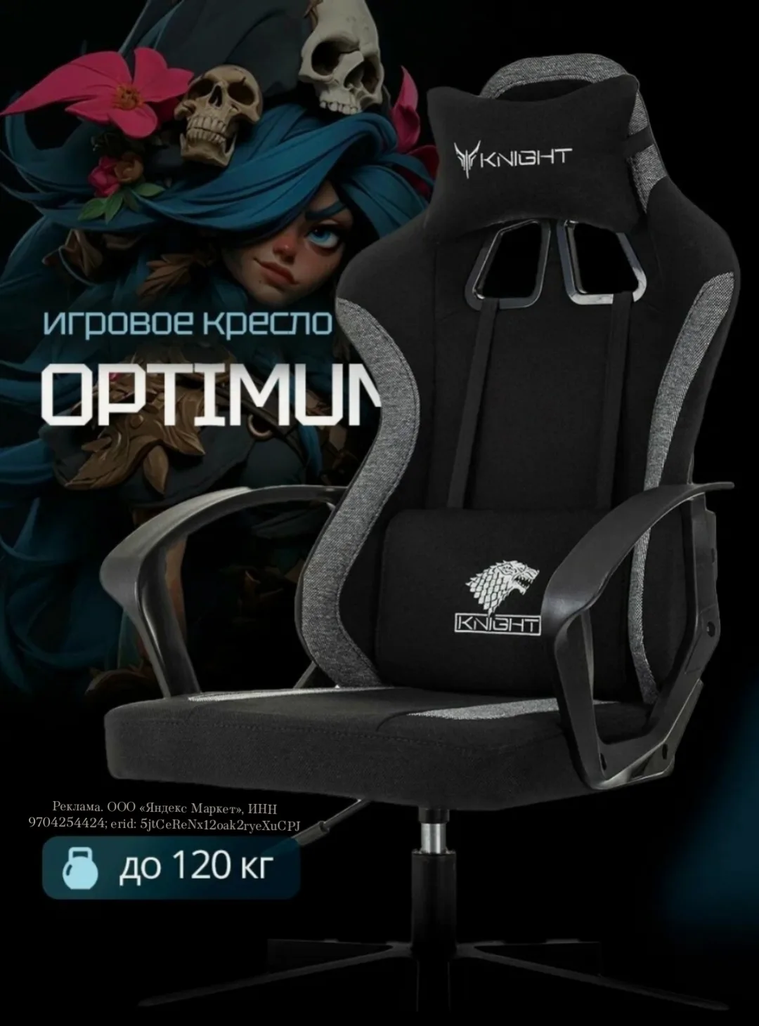 Суперское игровое кресло