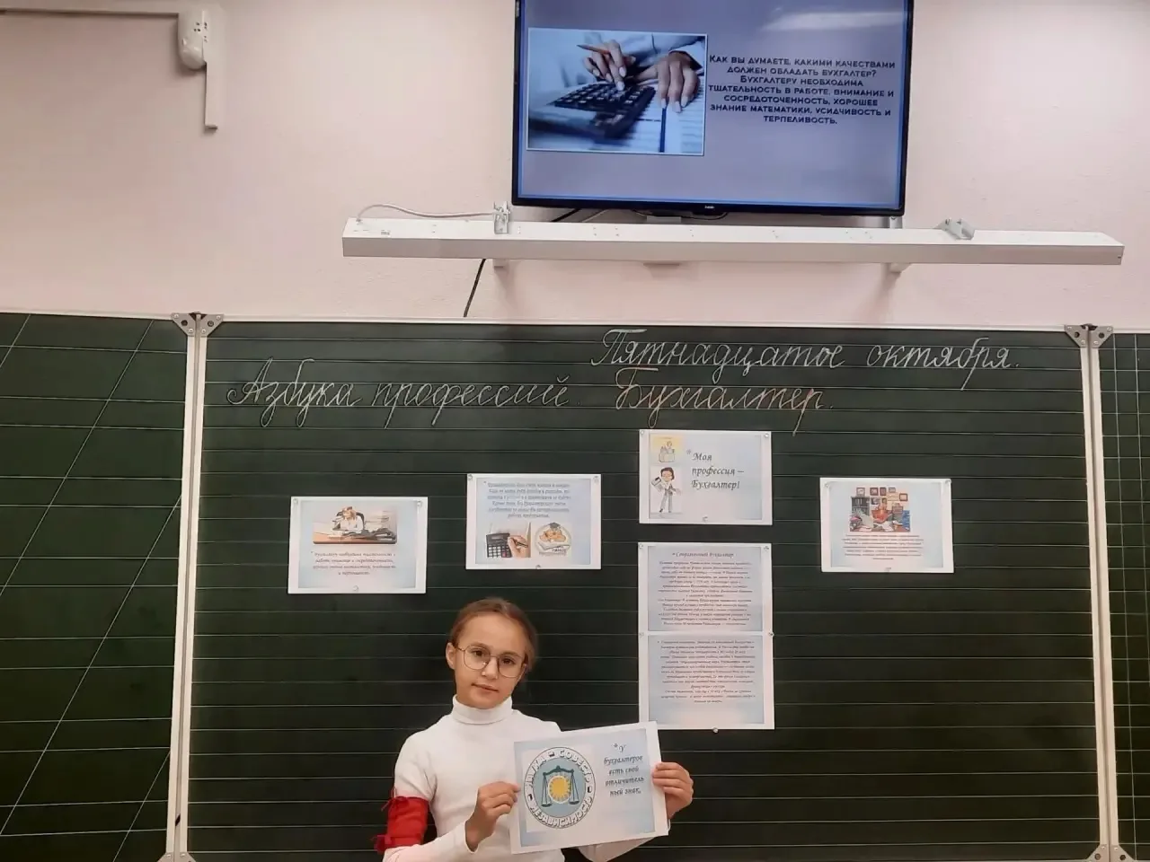 🎓 АЗБУКА ПРОФЕССИЙ: ЗНАКОМИМСЯ С БУХГАЛТЕРОМ!
