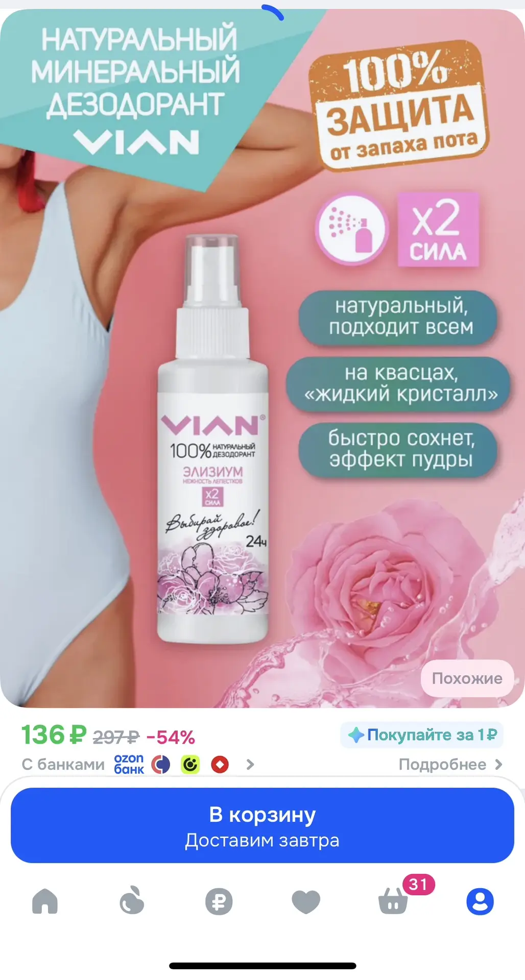 https://ozon.ru/t/ivnQ983