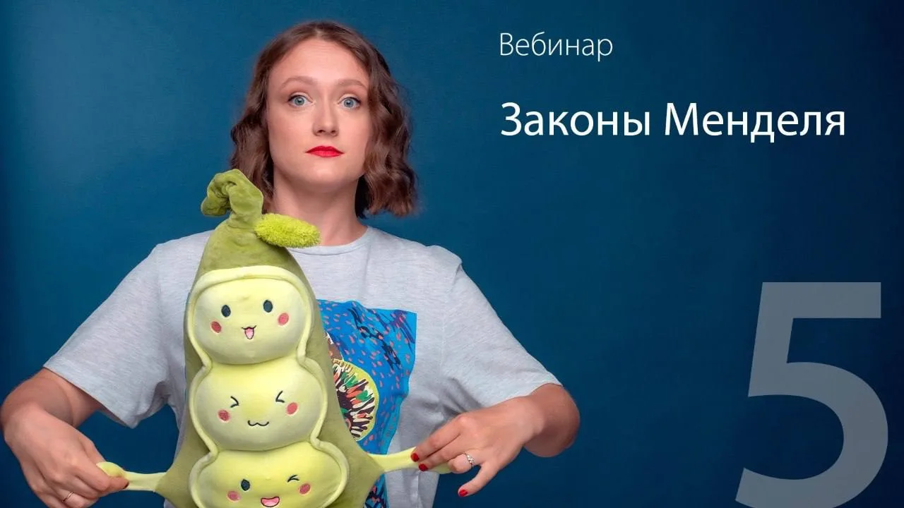 🧬 Генетика на практике: проверим, насколько вы хорошо разобрались в законах Менделя!