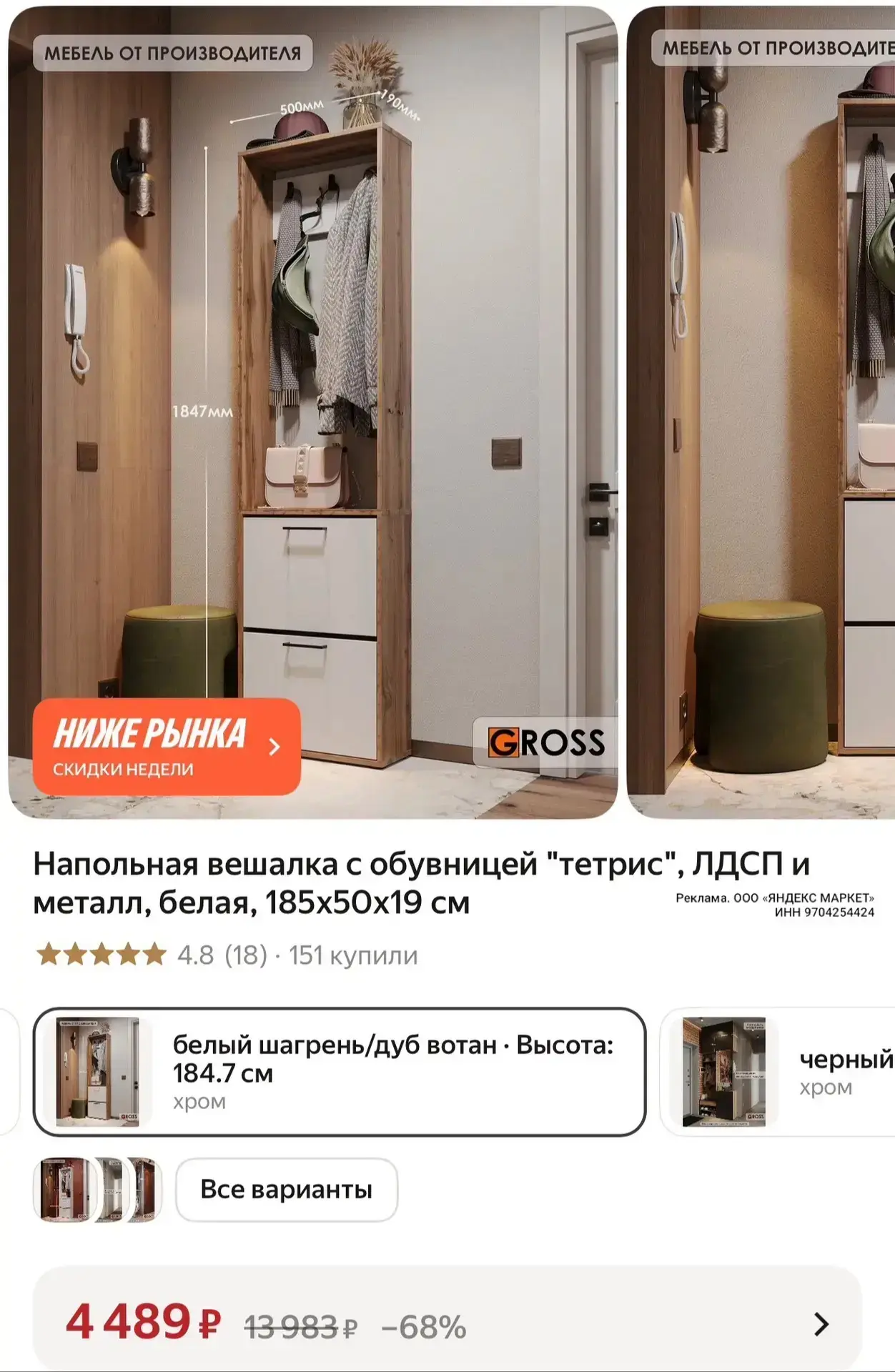 Бесплатная доставка 🔥