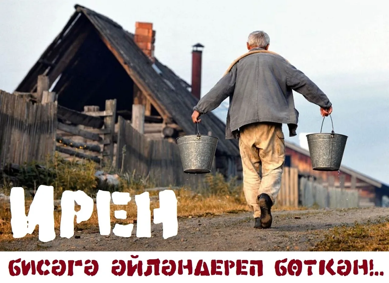 Бар ауыл һөйләй. Һөйләһендәр, иҫем китмәй. Миңә лә бик ҡыйын - https://tamasha-rb.ru/ar...
