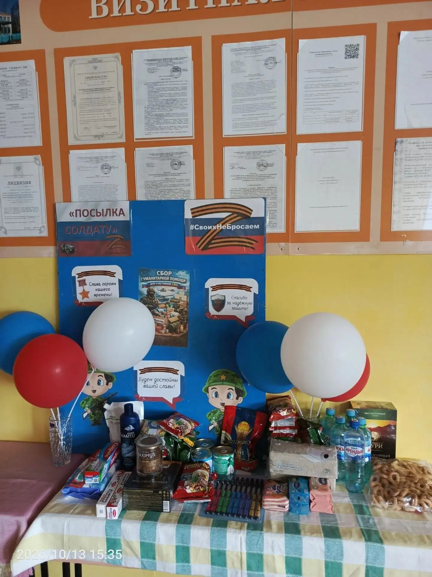 ❤️ Наша школа собирает гуманитарную помощь! ❤️Дорогие ученики, педагоги и все жители на...