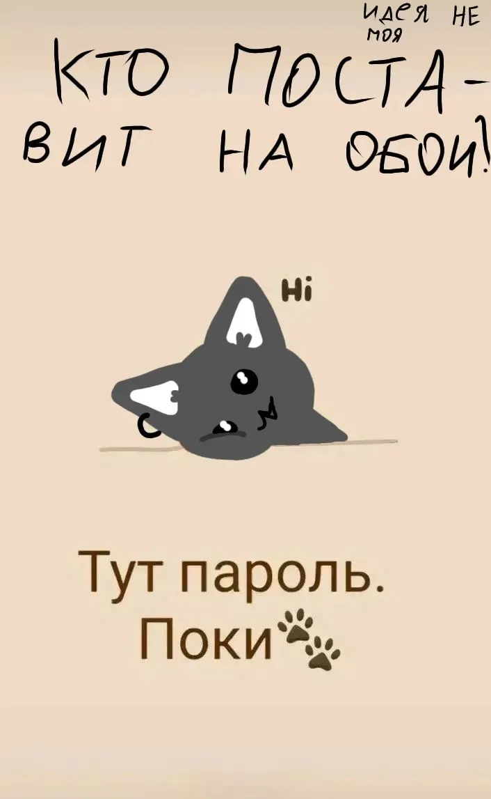Арт от подписчицы