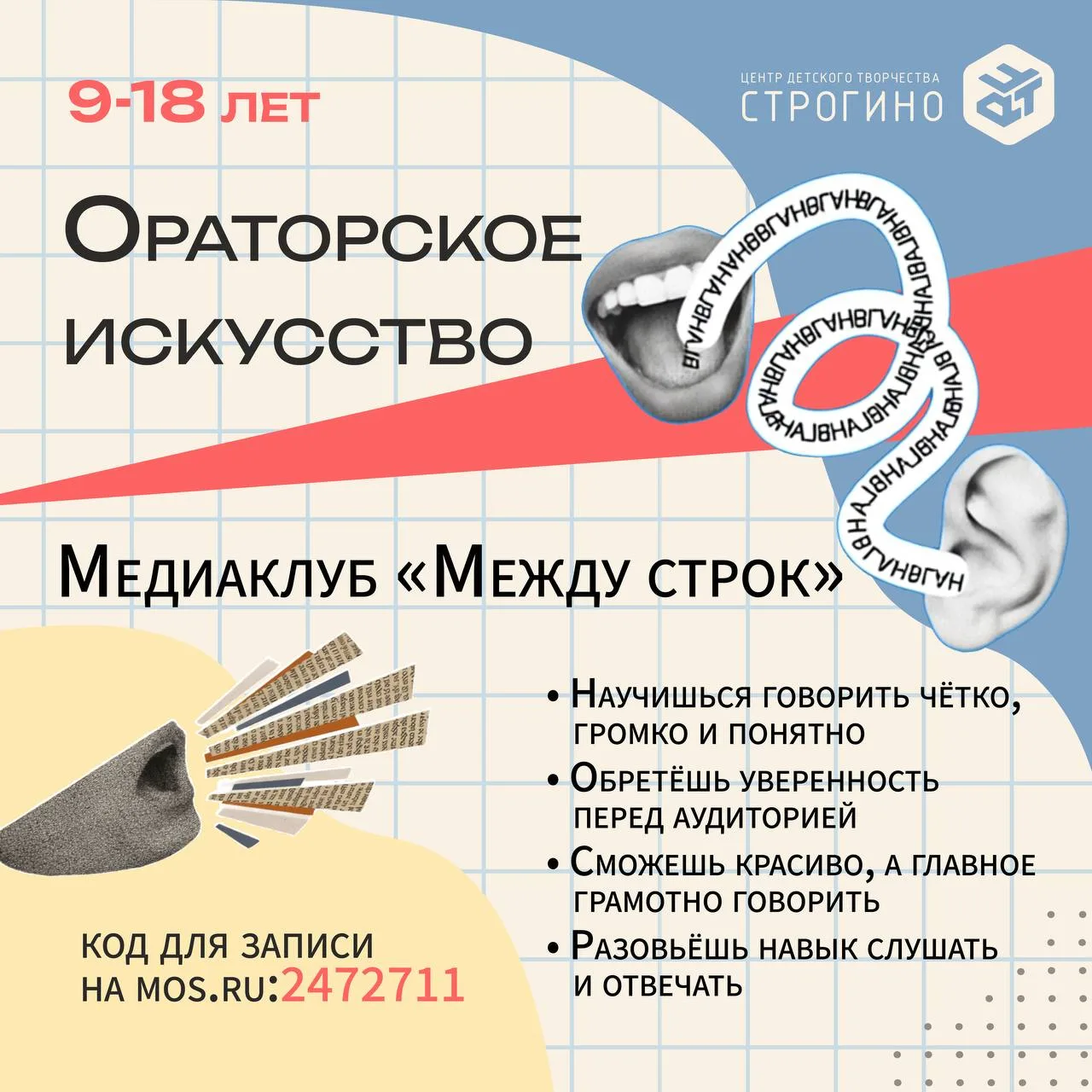 🎤 Боишься отвечать у доски или выступать перед классом?