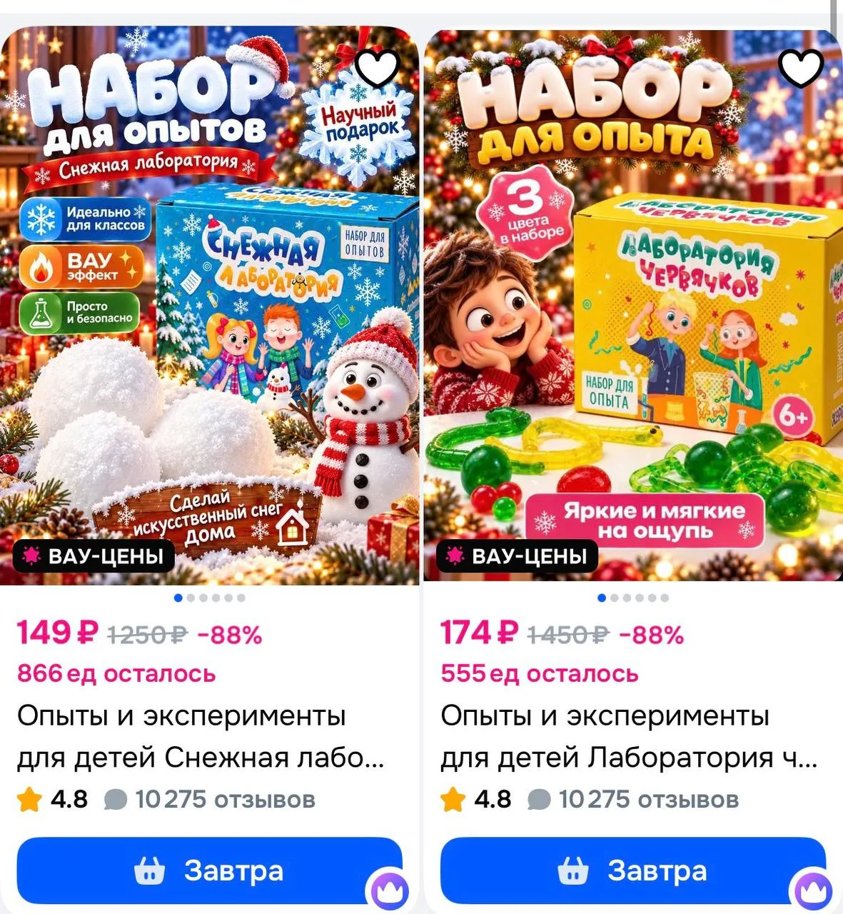 https://ozon.ru/t/IYdv3Tk