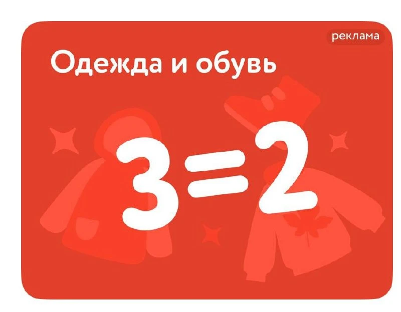 Акции в Детском мире