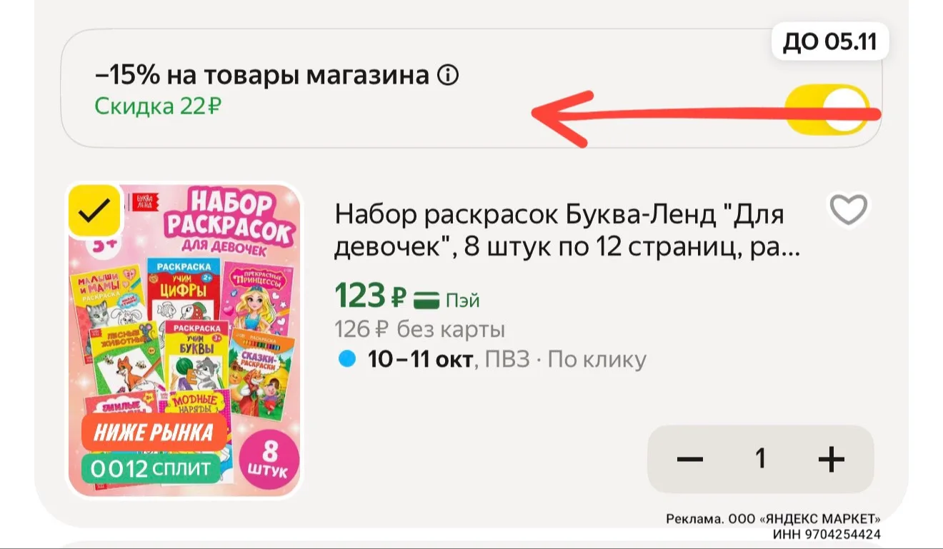https://market.yandex.ru/cc/BG5MdE?erid=5jtCeReNx12oak2rUt1FUYQ