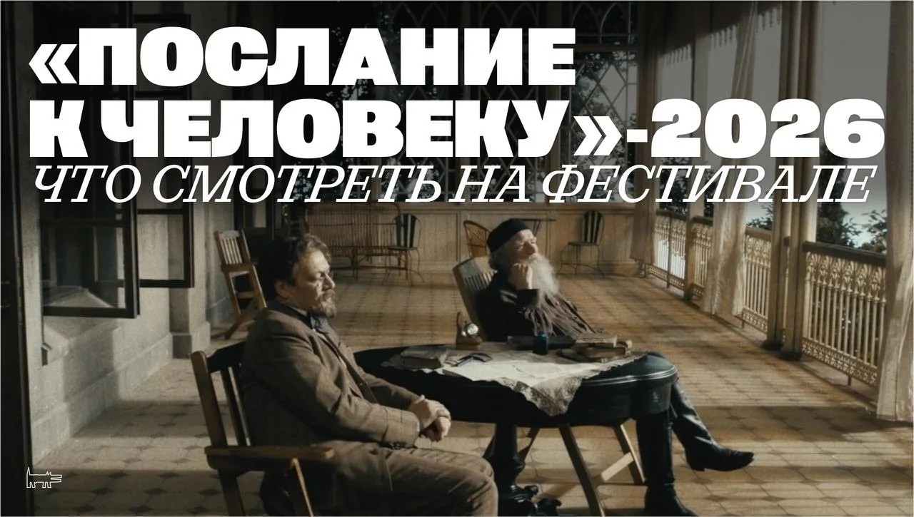 Вот 20 картин из программы «Послания к человеку», которые не стоит пропускать (с 16 по ...