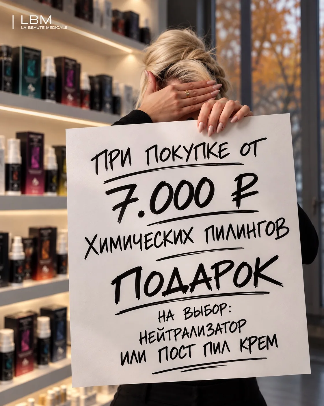 ХИМИЧЕСКИЕ МЕДИЦИНСКИЕ ПИЛИНГИ С ГОСУДАРСТВЕННОЙ РЕГИСТРАЦИЕЙ