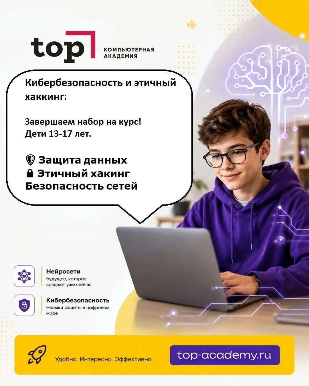 🛡Хочешь научиться защищать цифровой мир?