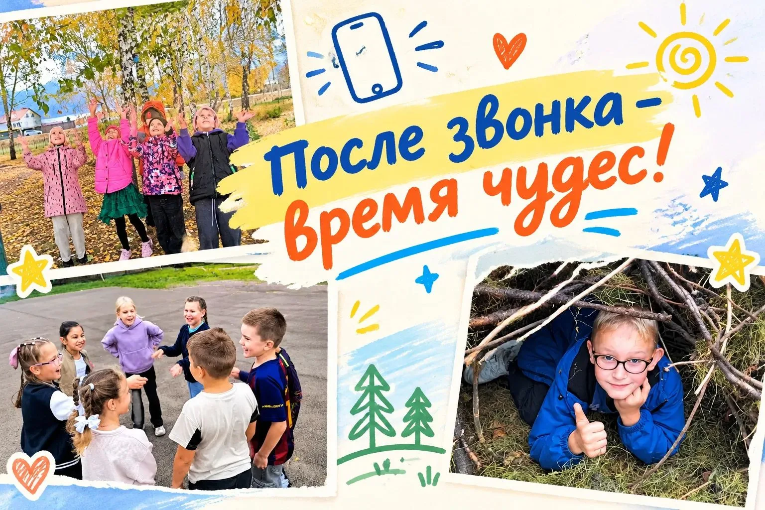 🎨✨ «После звонка — время для чудес!» Как 2 «А» превращает продлёнку в праздник