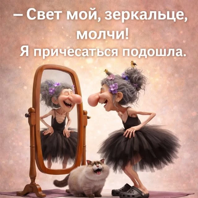 Женский юмор - Подписаться