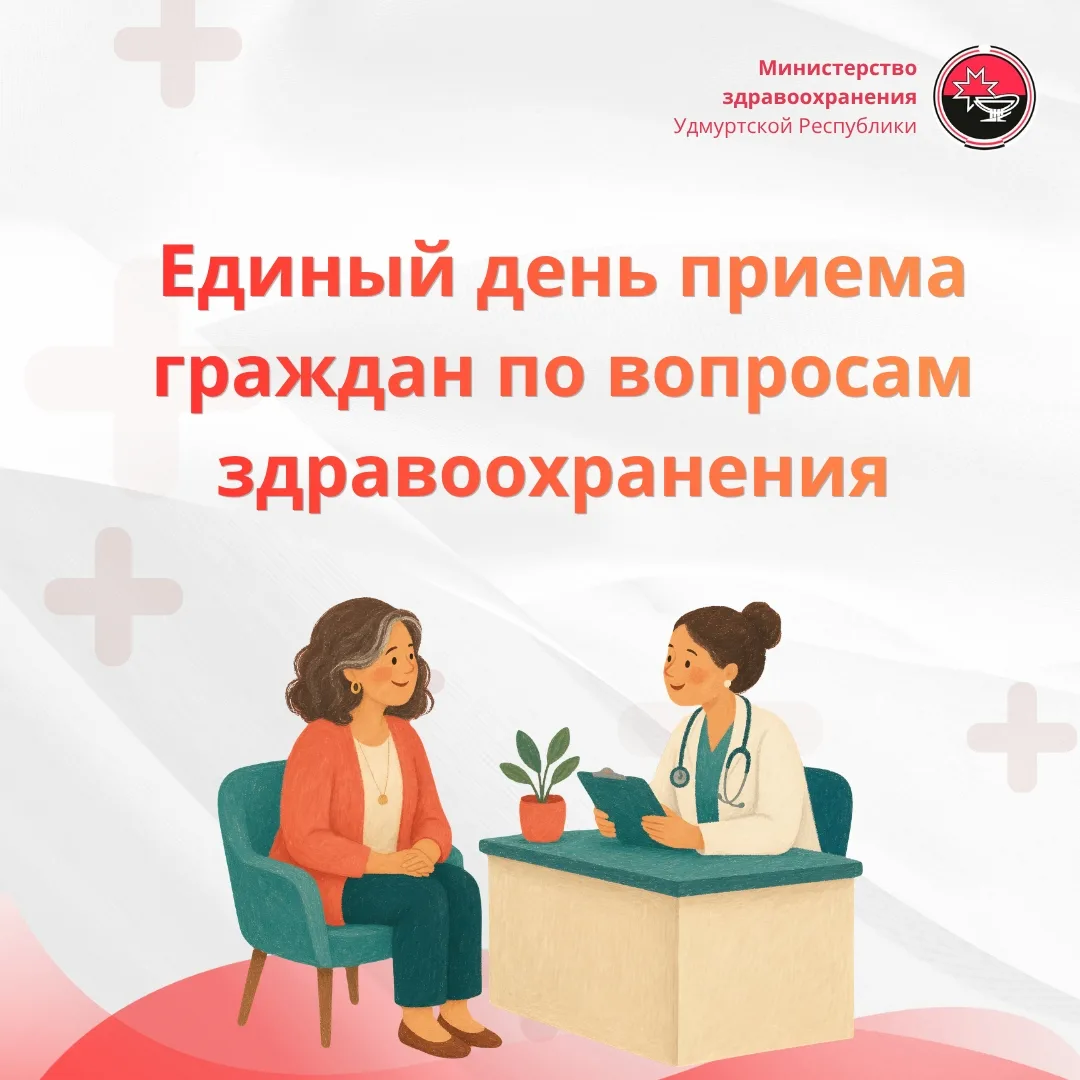 ✅19 октября во всех медицинских организациях нашей республики вновь пройдёт Единый день...