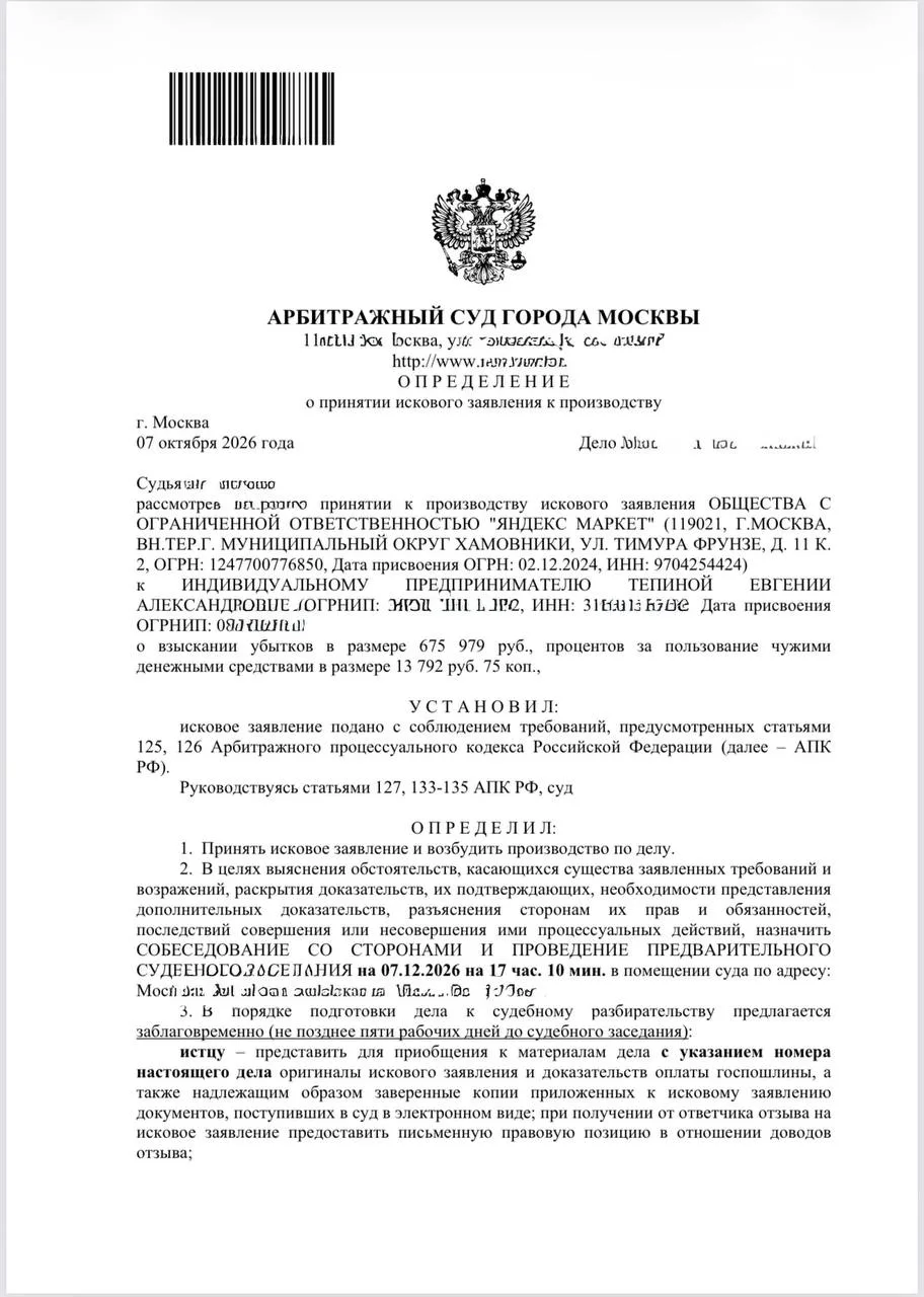 Я всегда говорила, что ЯМ - это дно. И смотрите что мне вчера пришло.