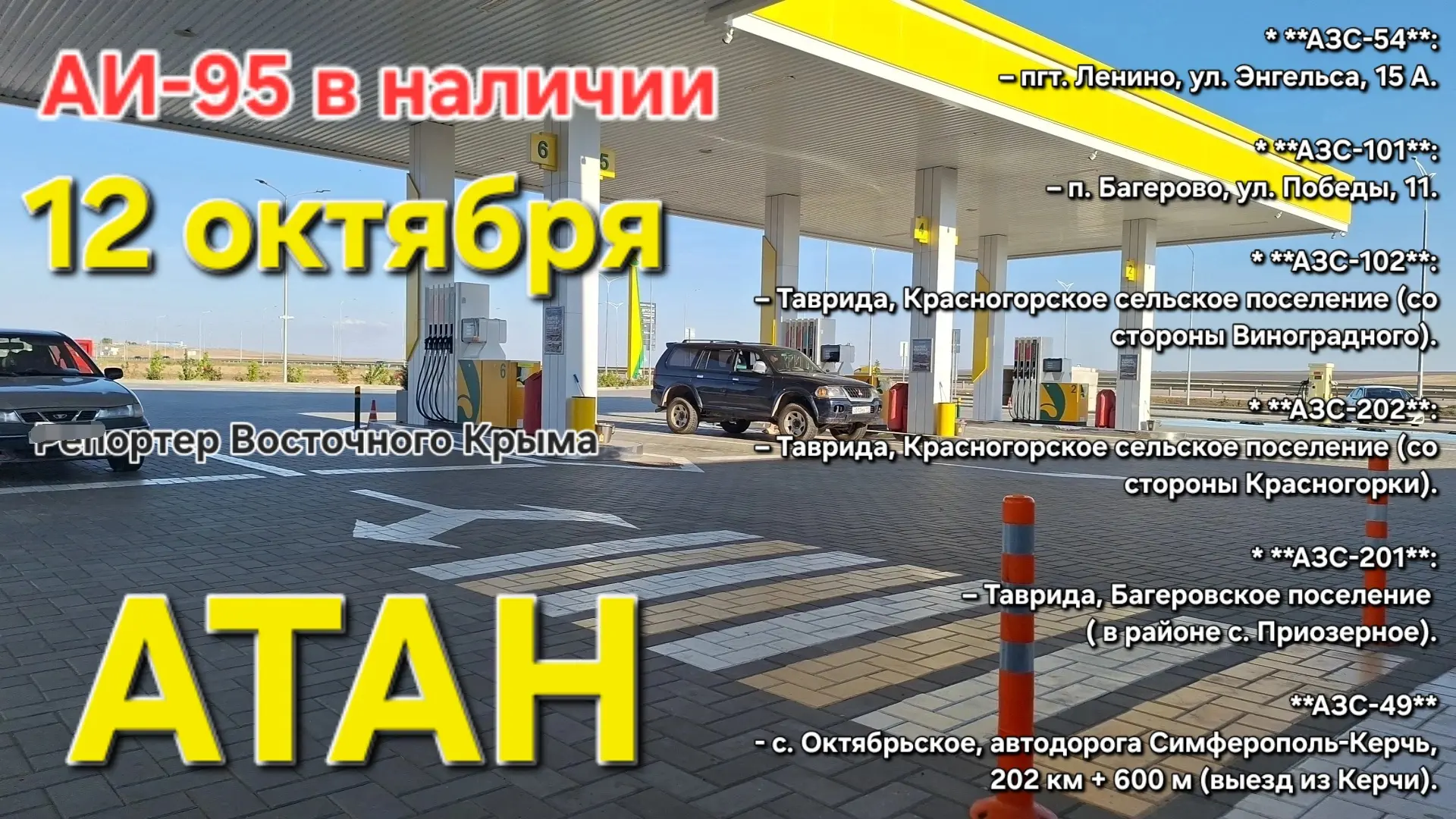 По данным Министерства топлива и энергетики Крыма в Ленинском районе 12 октября субсиди...