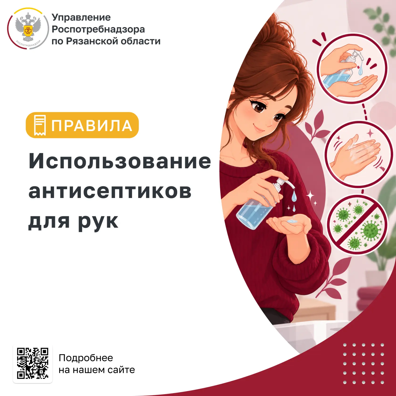 Кожный антисептик — современное дезинфицирующее средство, предназначенное для обработки...