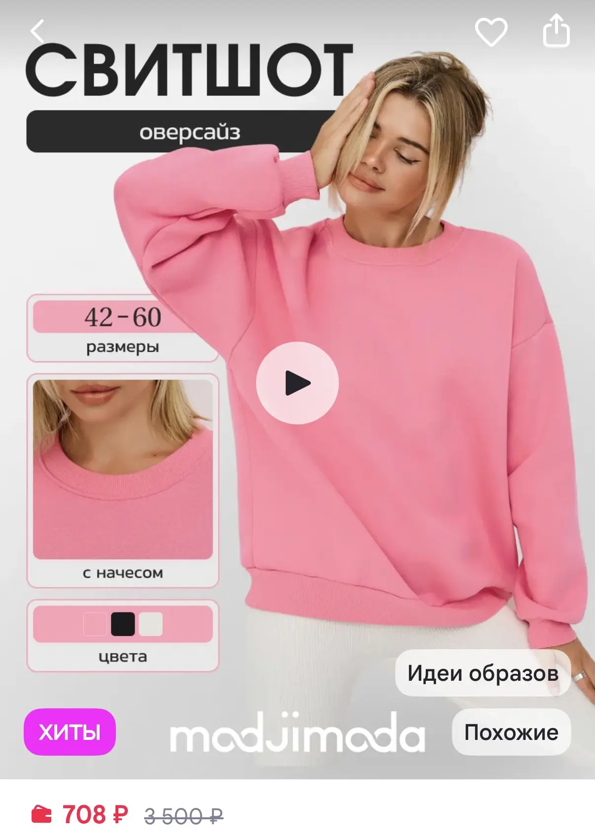 Modjimoda Свитшот толстовка оверсайз