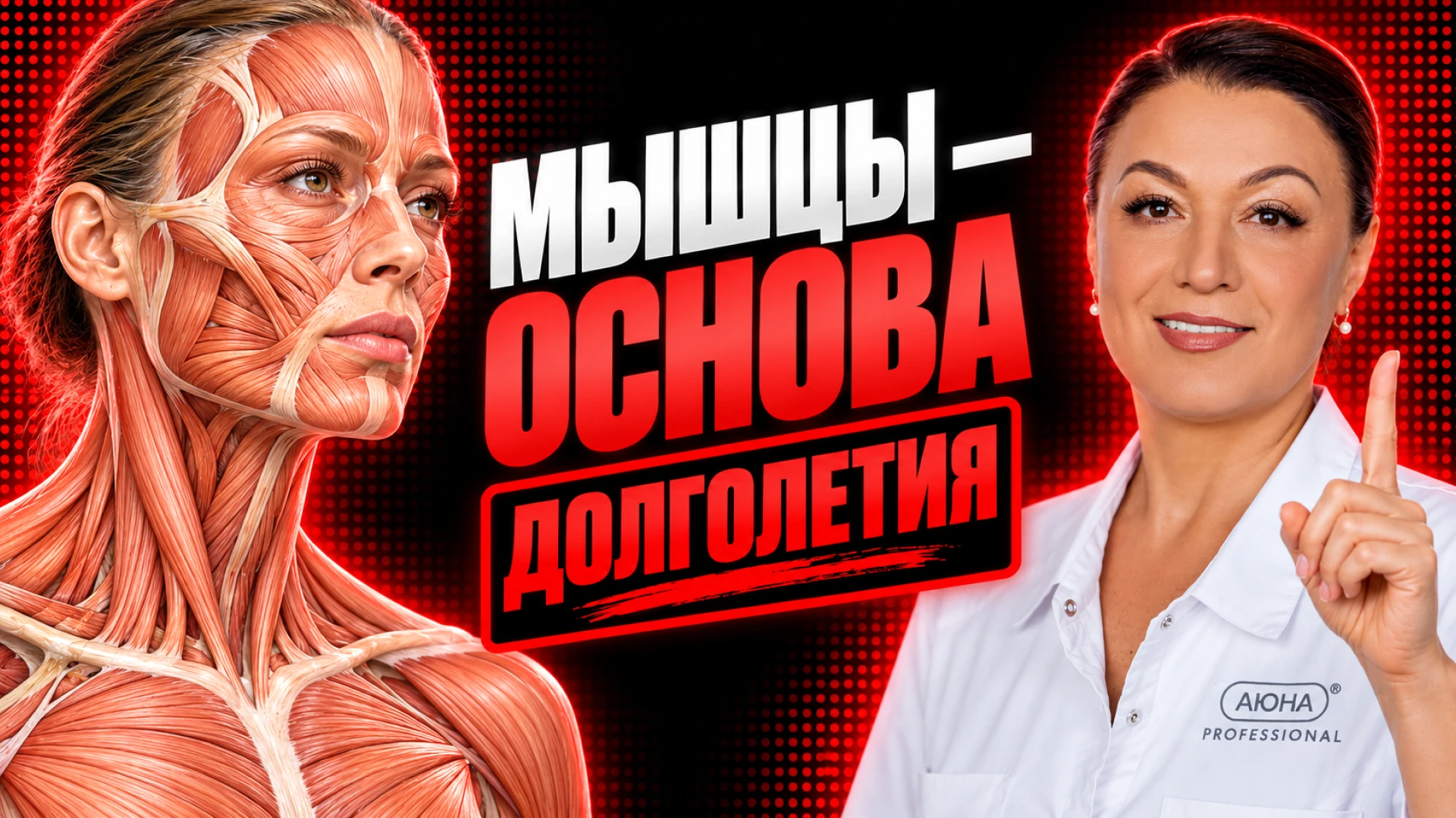 ИСТИННАЯ ПРИЧИНА возрастных изменений