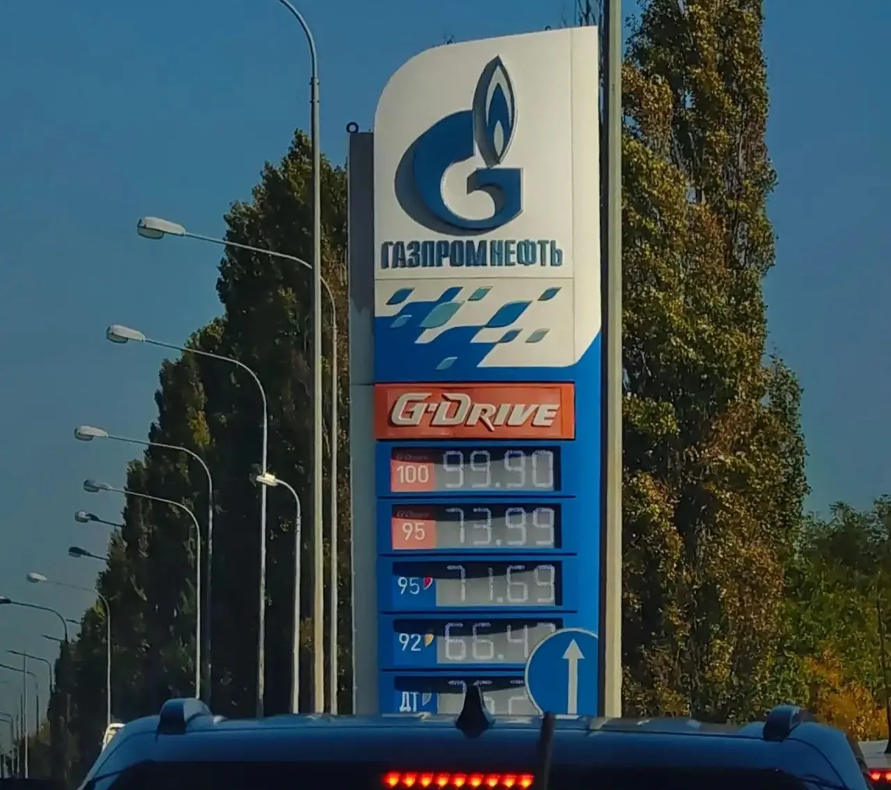 ⛽️ГАЗПРОМНЕФТЬ