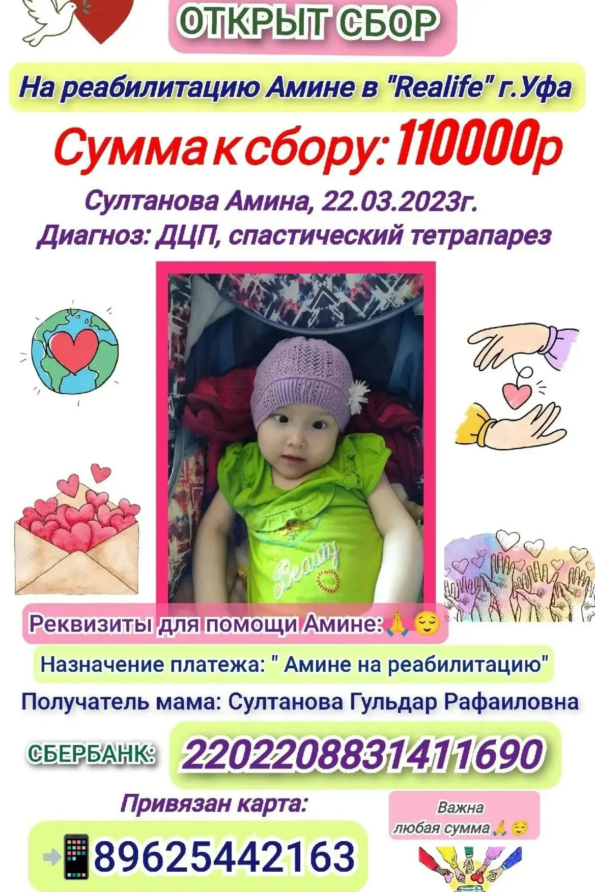 🔊🔔СБОР АЗИЗЕ