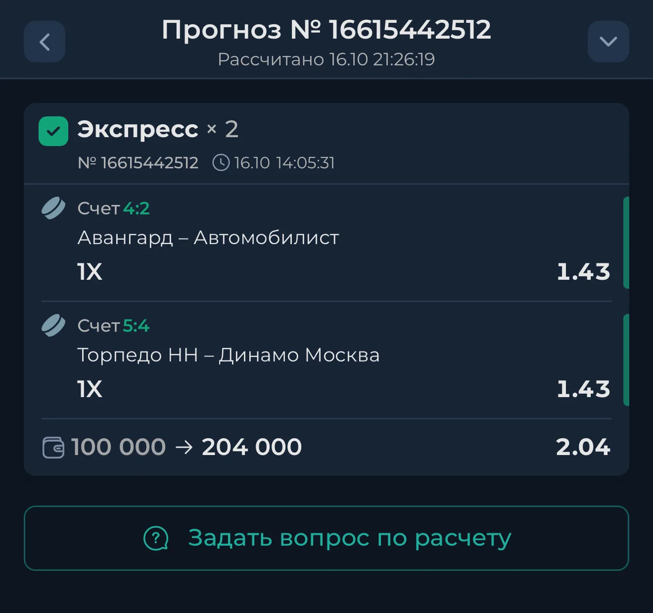 100% ПО ПЛАТКЕ СЕГОДНЯ  !!