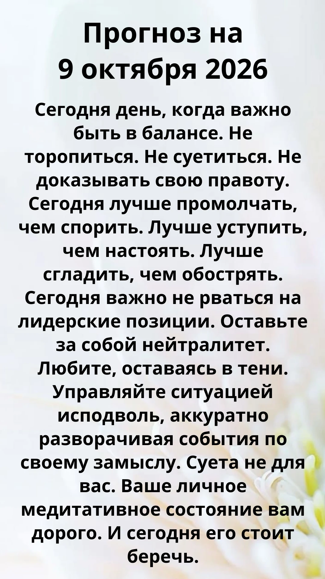 ✅ Что сегодня хорошо делать: