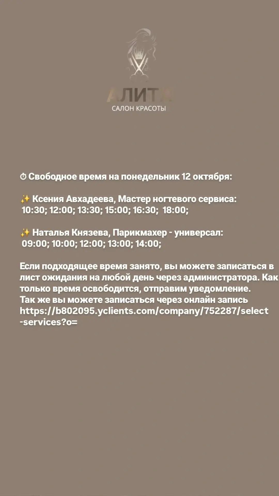 https://n802095.yclients.ru