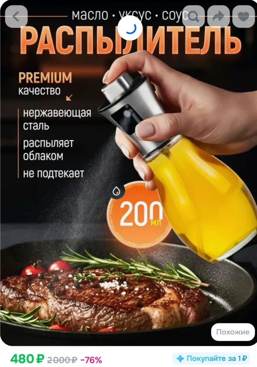 ZикуноVа Емкость для масла 200 мл 1 шт стекло