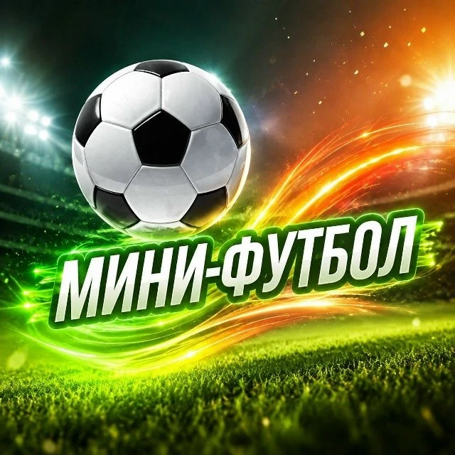 ⚽ Ура, спортивные эмоции и гордость за наших! ⚽