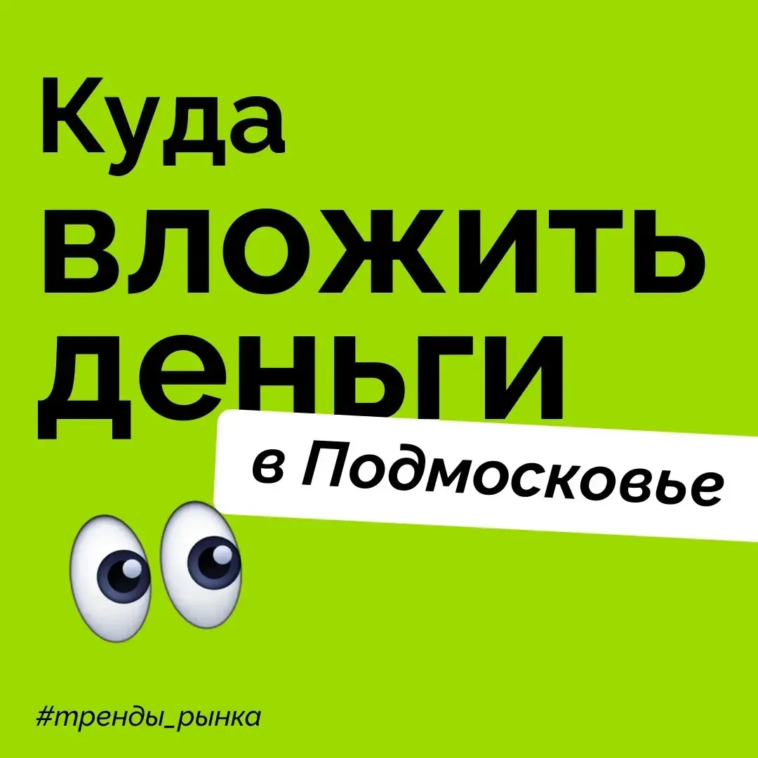 ⚡️Александр Захаров, руководитель отдела МИЭЛЬ «На Николоямской»: