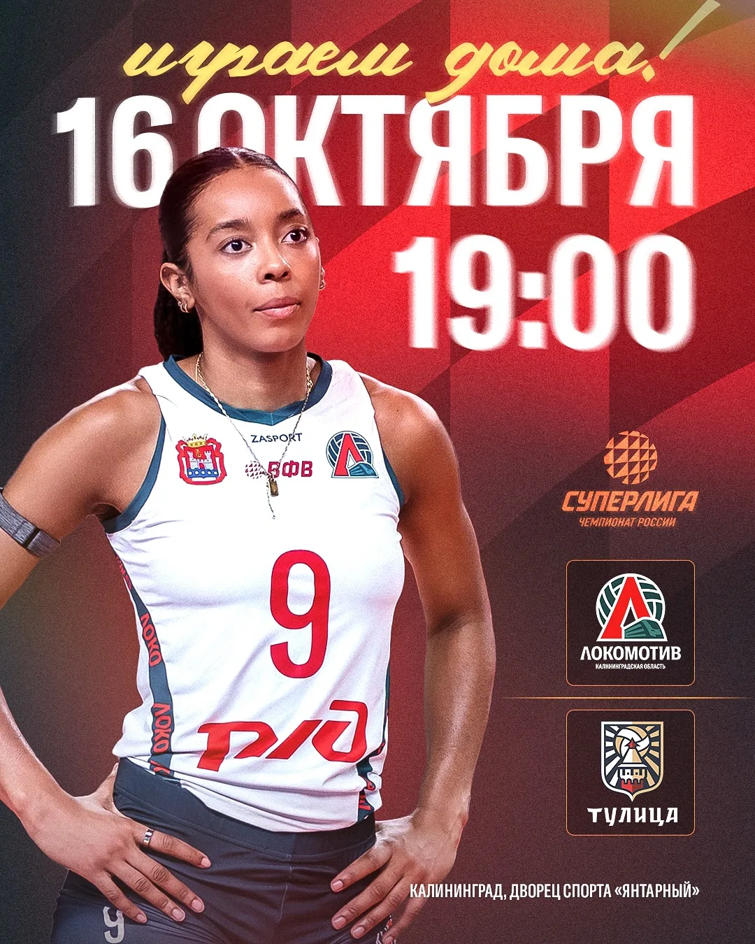 Чемпионат России🏆