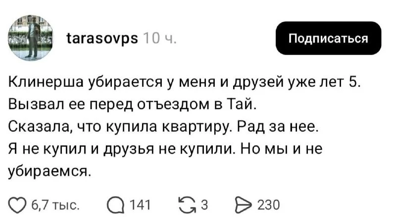 Уборщицы в России начали зарабатывать на… квартиры.