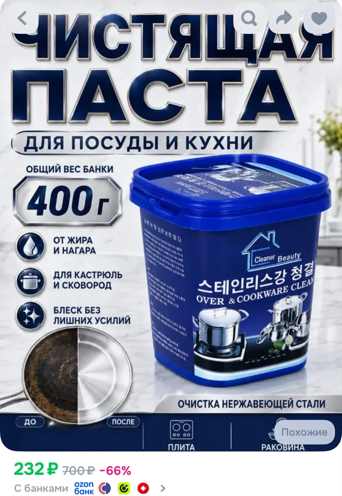 https://ozon.ru/t/dwqM15M