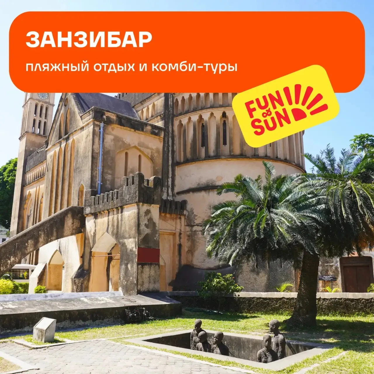 Занзибар не только про пляжи😉