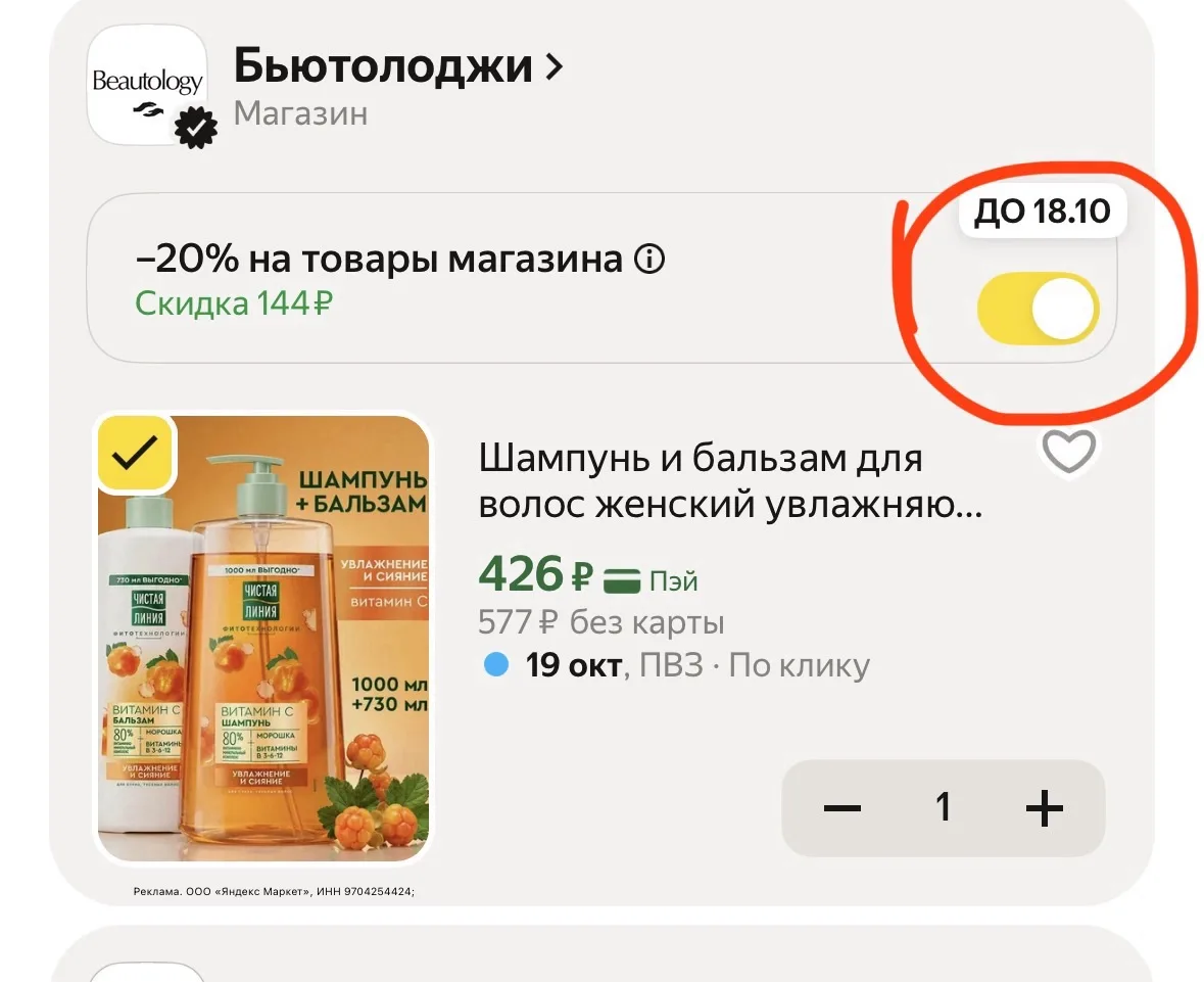Шампунь и бальзам для волос женский увлажняющий набор 2 шт https://market.yandex.ru/cc/...